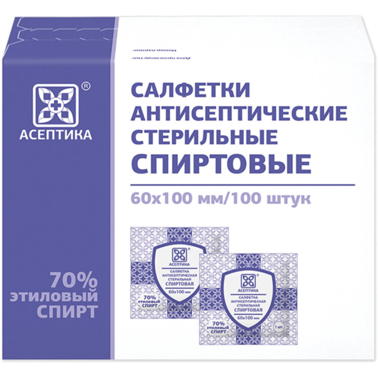 Спиртовые салфетки антисептические 60х100 мм КОМПЛЕКТ 100 шт., АСЕПТИКА, короб, ЦБ03233-МО05, 630861