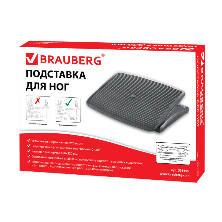 Подставка для ног BRAUBERG офисная, 45х35 см, регулируемый угол наклона, фактурная, 531496, 531496