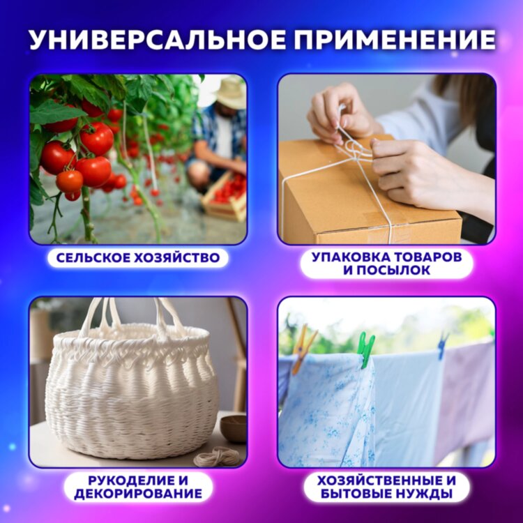 Шпагат полипропиленовый, длина 625 м, диаметр 2 мм, линейная плотность 1600 текс, BRAUBERG, 600117, 600117