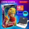 Сейф-книга "Маленький принц", 55х115х180 мм, ключевой замок, BRAUBERG, 291358, 291358