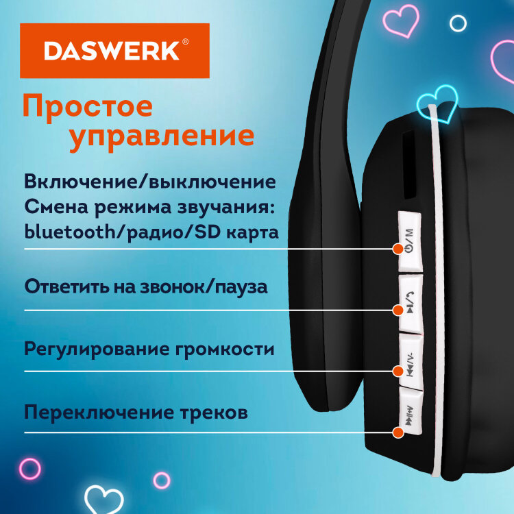 Наушники беспроводные игровые накладные, с ушками, светящиеся, черные DASWERK VZV-23M, 513800, 513800
