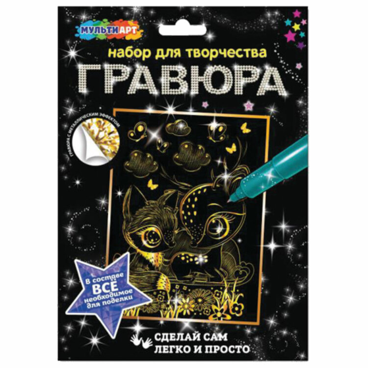 Гравюра, 10х15 см, АССОРТИ, МУЛЬТИ АРТ, 30 штук, 665730