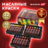 Краски масляные художественные BRAUBERG ART PREMIERE, 18 цв. по 22 мл, в тубах, 191459, 191459