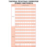 Этикет-пистолет 2-строчный, 2х10 символов, 26х16 мм, MOTEX МХ-2616ACE, Корея, МХ-2616 ACE, 290342