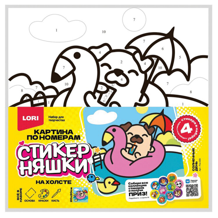 Картина по номерам детская 20х20 см, "Стикерняшки", на подрамнике, акрил, кисти, LORI, Рхо/м-002, 10 штук, 666077