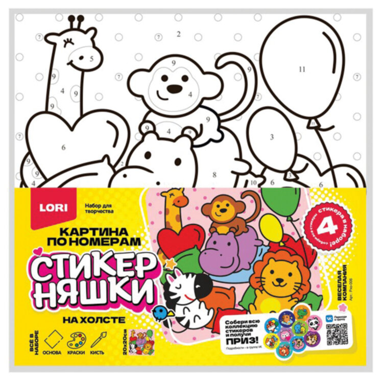 Картина по номерам детская 20х20 см, "Стикерняшки", на подрамнике, акрил, кисти, LORI, Рхо/м-002, 10 штук, 666077