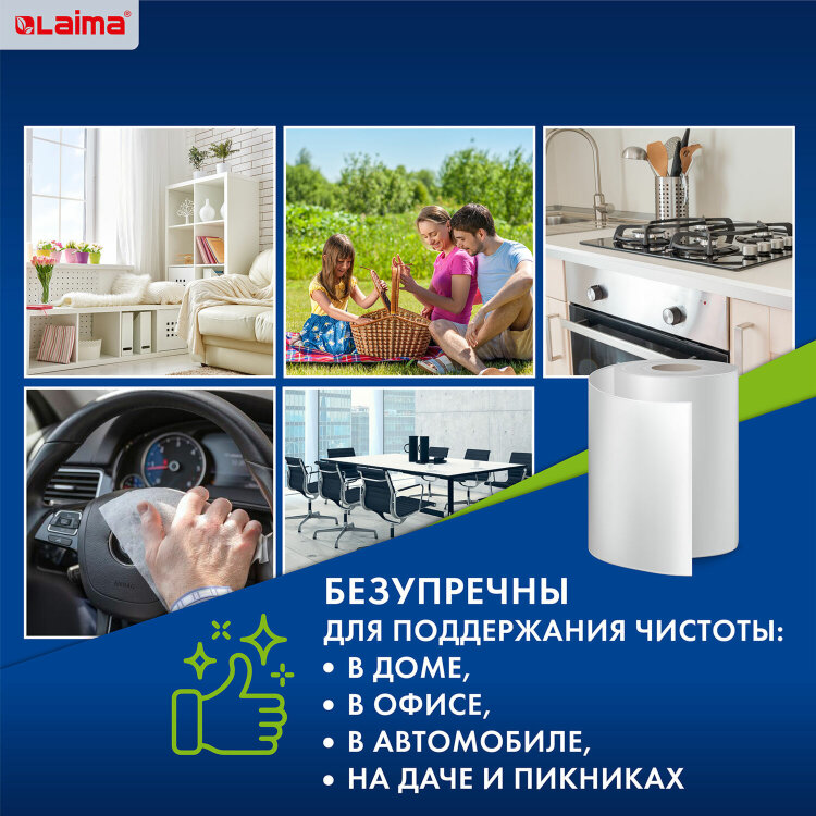 Салфетки универсальные в рулоне, 70 шт., 20х22 см, вискоза (спанлейс), 45 г/м2, LAIMA, 601566, 601566