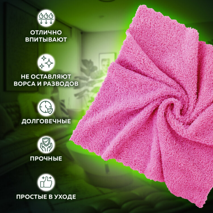 Салфетки из МИКРОФИБРЫ 25х25 см, КОМПЛЕКТ 5 шт., ULTRASONIC MULTI COLOUR, 220 г/м2, LAIMA HOME, 608216, 608216