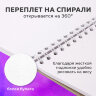 Скетчбук, белая бумага 120 г/м2, 205х290 мм, 40 л., гребень, жёсткая подложка, BRAUBERG ART DEBUT, 110984, 110984