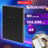 Блокнот А5 134х206 мм, 80 л., твёрдый, клетка, BRAUBERG "Minimal", черный, 116436, 116436