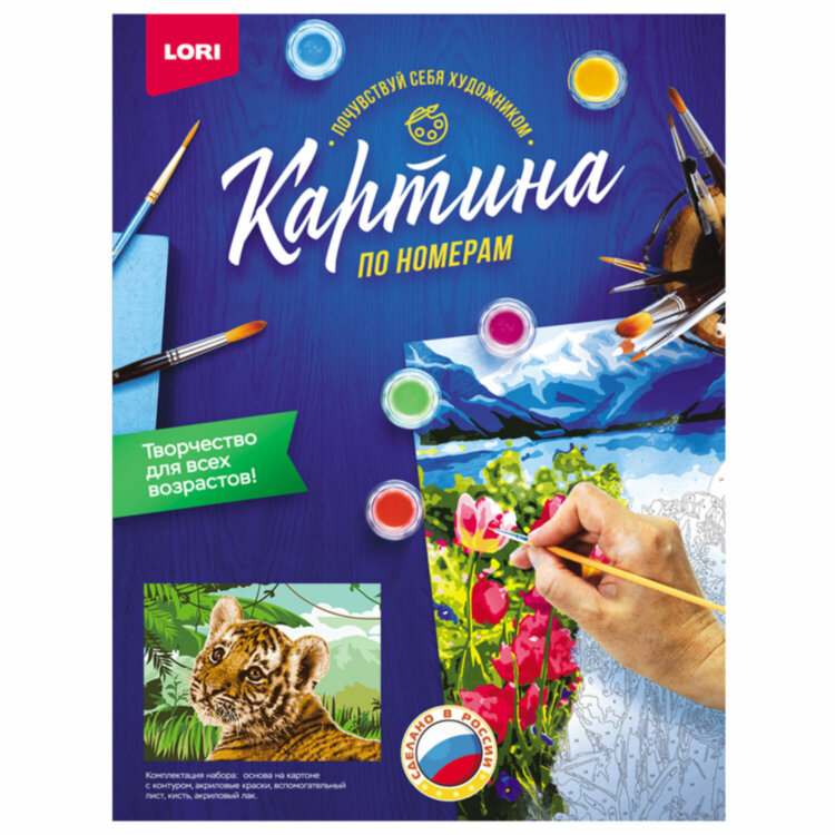 Картина по номерам для детей, АССОРТИ, основа картон, краски, кисть, палитра, LORI, 10 штук, 665850