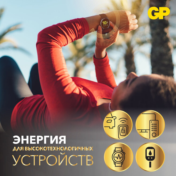 Батарейка литиевая GP Lithium CR2450 "таблетка, дисковая, кнопочная" 1 шт., блистер, CR2450-2C1, 454103