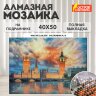 Картина стразами (алмазная мозаика) 40х50 см, ОСТРОВ СОКРОВИЩ "Небо Лондона", на подрамнике, 662592, 662592