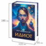 Сейф-книга "Идиот", 55х115х180 мм, кодовый замок, BRAUBERG, 291354, 291354