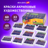 Краски акриловые художественные, НАБОР 60 штук, 49 цветов, в тубах по 22 мл, BRAUBERG ART CLASSIC, 192246, 192246