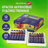 Краски акриловые художественные BRAUBERG ART CLASSIC, НАБОР 12 шт, 11 цветов, в тубах 22 мл, 191721, 191721