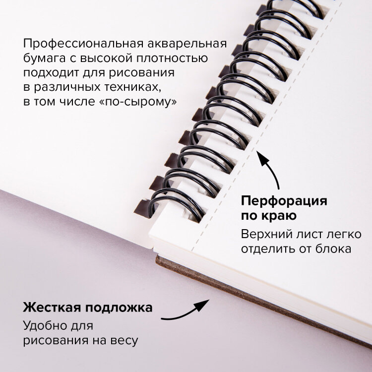Альбом для акварели, бумага 300 г/м2, 190х270 мм, среднее зерно, 16 листов, гребень, BRAUBERG ART "PREMIERE", 113212, 113212