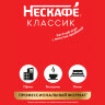 Кофе растворимый NESCAFE "Classic" 1 кг, 12458947, 621072