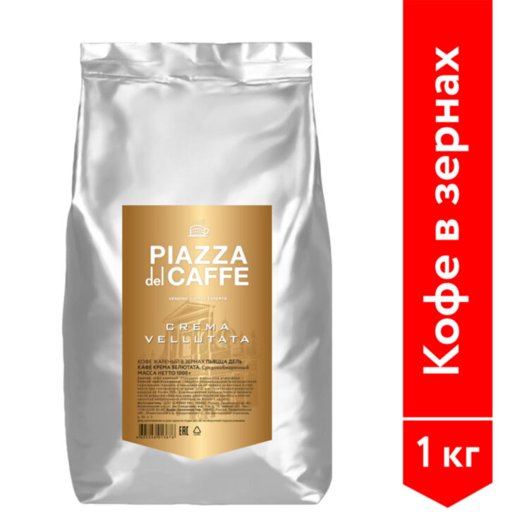 Кофе в зернах PIAZZA DEL CAFFE "Crema Vellutata" 1 кг, 1367-06, 621981