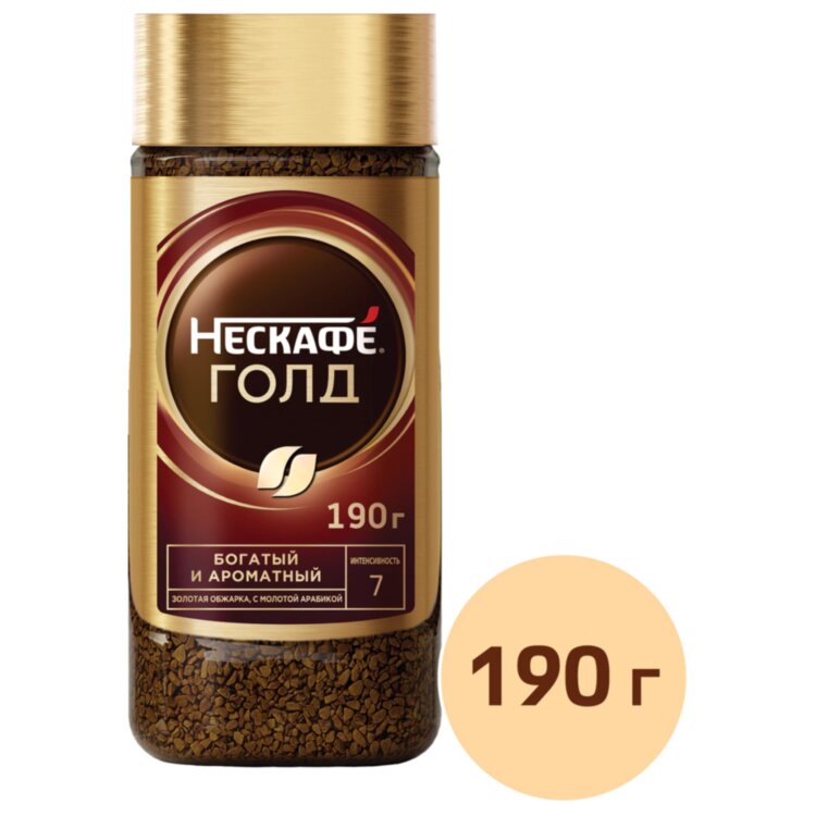 Кофе молотый в растворимом NESCAFE "Gold" 190 г, стеклянная банка, сублимированный, 12135508, 620013
