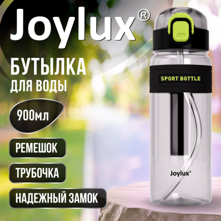Бутылка для воды 900 мл, трубочка выкидная, ремешок, крышка с замком, пластик, JOYLUX (ДЖОЙЛЮКС) SPORT, 700287, 700287