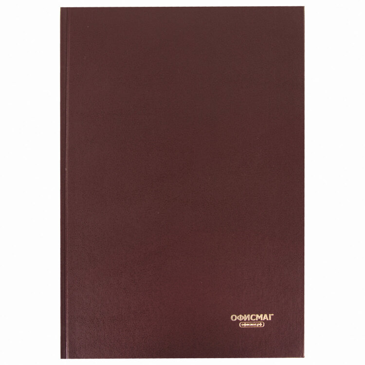 Книга учета 96 л., линия, твердая, бумвинил, блок офсет, А4 200х290 мм, ОФИСМАГ, 130178, 130178