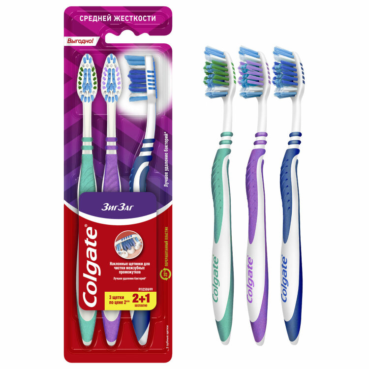 Зубная щетка НАБОР (2+1) COLGATE "Зиг заг", средней жесткости, FVN59964, 609070