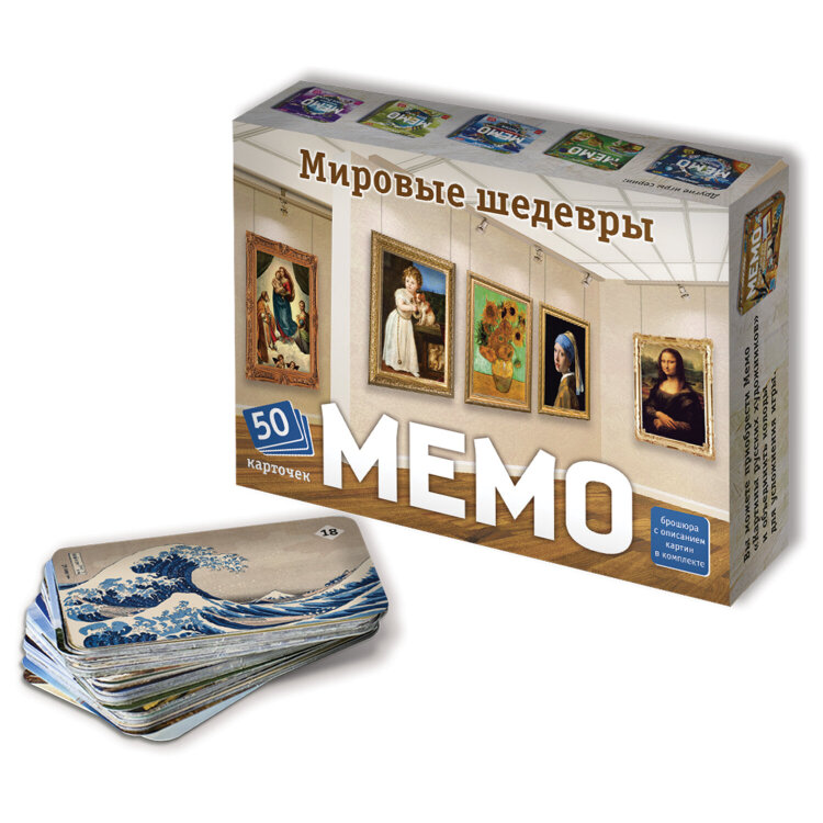 Игра настольная МЕМО 50 карточек, АССОРТИ 8 сюжетов, НЕСКУЧНЫЕ ИГРЫ, 67875, 7203, 16 штук, 665322