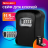 Сейф для ключей, 40x95x115 мм, кодовый замок, BRAUBERG, 291360, 291360