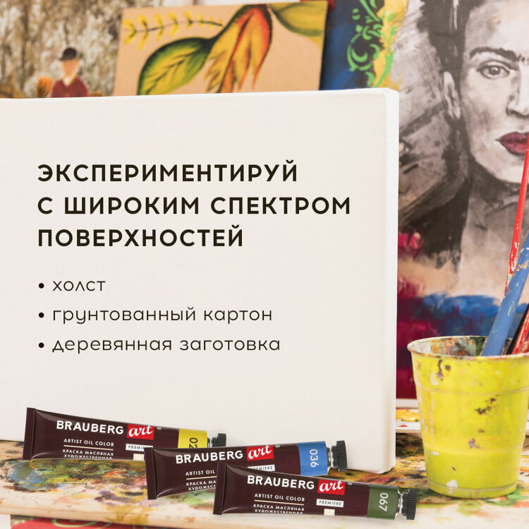 Краски масляные художественные НАБОР "PREMIERE 36 штук 32 цвета!", в тубах 22 мл, BRAUBERG ART, 192009, 192009