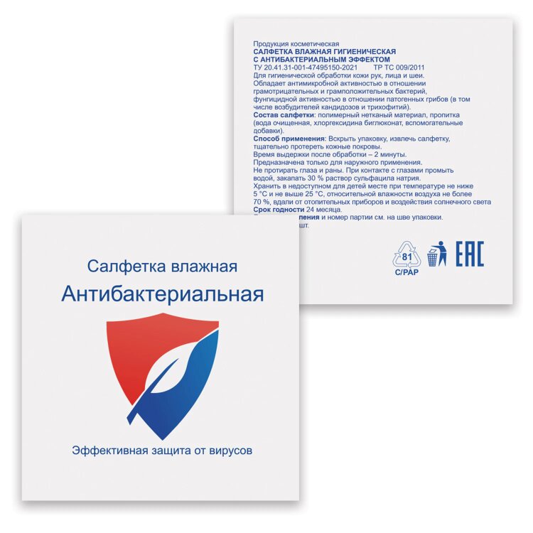 Салфетка влажная антибактериальная HoReCa 13,5х15 см, в индивидуальной упаковке, ВИП СЕРВИС, 117522, 1000 штук, 117522