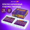 Краски акриловые художественные, НАБОР 12 штук по 22 мл, в тубах, BRAUBERG ART DEBUT, 192300, 192300