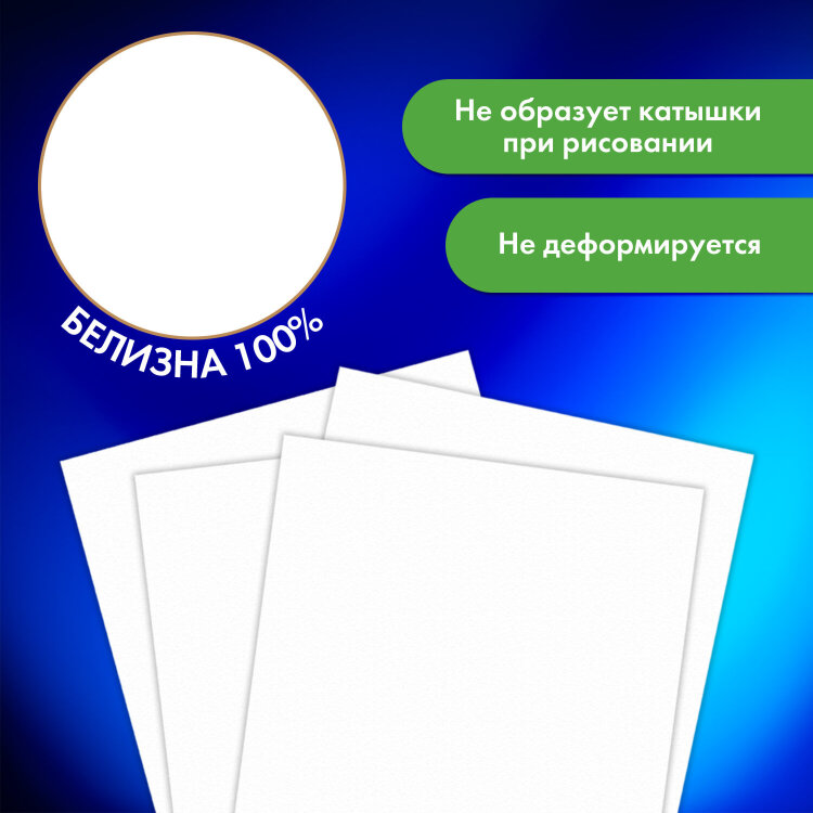 Папка для акварели БОЛЬШАЯ А3, 30 л., "СТАРЫЙ ТРАМВАЙ", зерно, 200 г/м2, ГОЗНАК, BRAUBERG ART CLASSIC, 112324, 112324