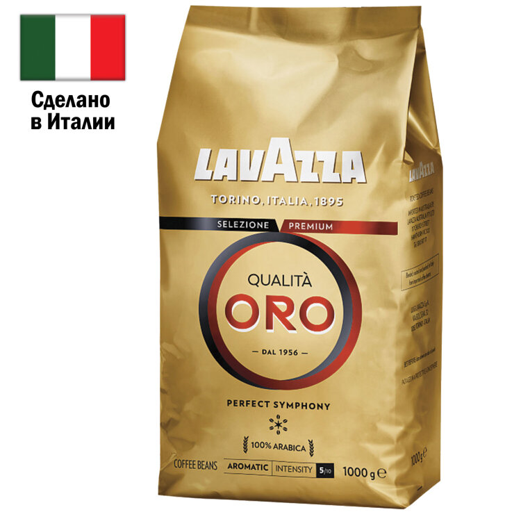 Кофе в зернах LAVAZZA "Qualita Oro" 1 кг, арабика 100%, ИТАЛИЯ, 2056, 620171