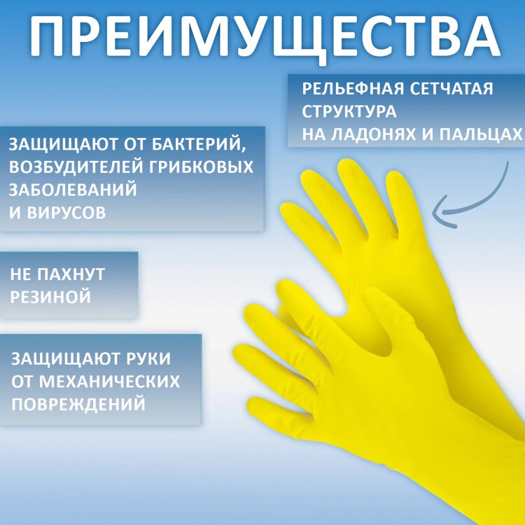 Перчатки МНОГОРАЗОВЫЕ латексные PACLAN "Practi Universal", хлопчатобумажное напыление, размер 8,5-9, L (большой), желтые, 407895, 602482