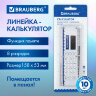 Калькулятор с линейкой 15 см, BRAUBERG DC-107 (53x158 мм), 8 разрядов, 271727, 271727