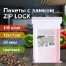 Пакеты ZIP LOCK "зиплок" ПРОЧНЫЕ, комплект 100 шт., 120х170 мм, ПВД, 60 мкм, BRAUBERG EXTRA, 608171, 608171