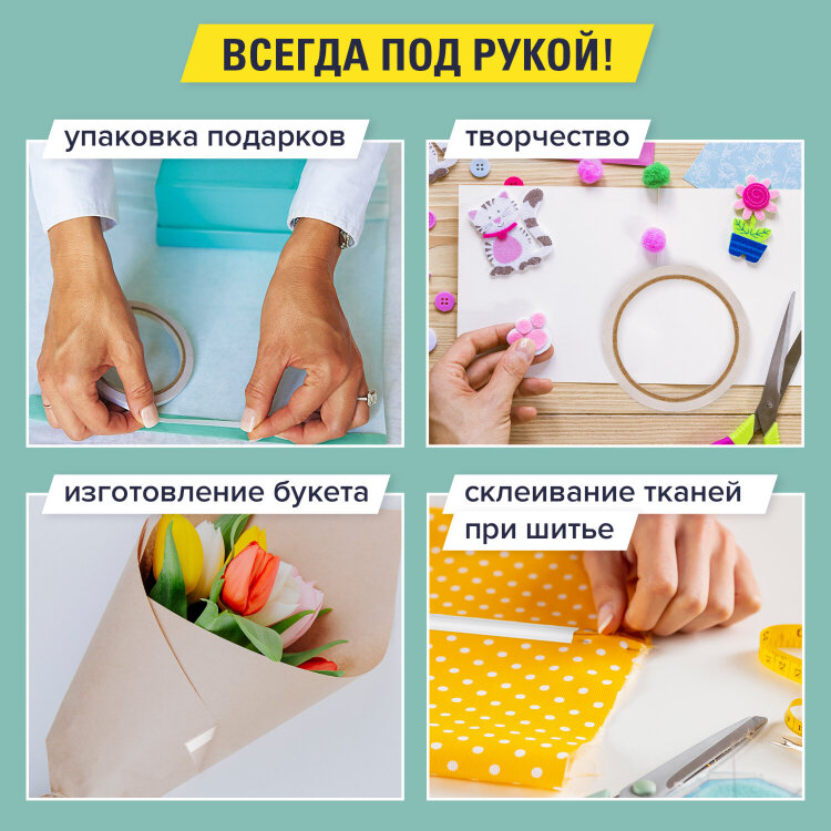 Клейкая двухсторонняя лента 12 мм х 10 м, БУМАЖНАЯ ОСНОВА, BRAUBERG, 227267, 227267