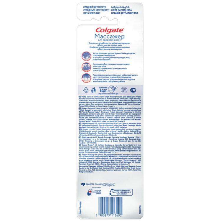 Зубная щетка НАБОР (1+1) COLGATE "Массажер", средней жесткости, FCN20845, 609071