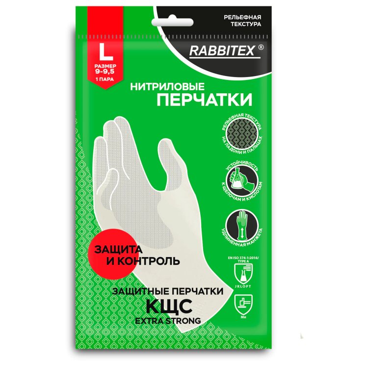 Перчатки нитриловые КЩС, EXTRA STRONG, химически устойчивые, белые, размер 9-9,5, L (большой), RABBITEX (РАББИТЕКС), 700916, 700916