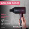 Фен SCARLETT SC-HD70I38, 2000 Вт, 2 скорости, 3 температурных режима, ионизация, черный/бордовый, 457205