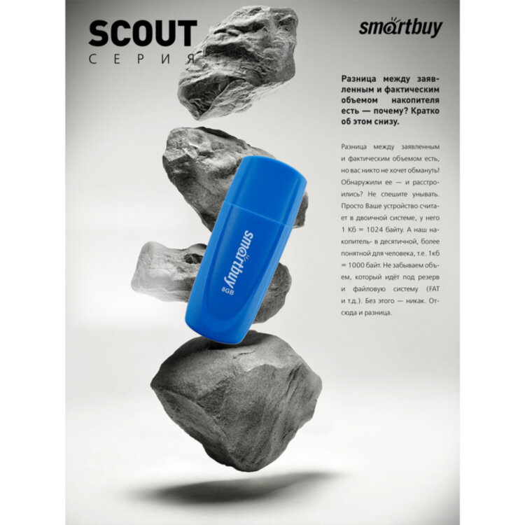 Флеш-диск 8 GB SMARTBUY Scout USB 2.0, синий, SB008GB2SCB, 513759