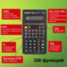 Калькулятор инженерный STAFF STF-165 (143х78 мм), 128 функций, 10 разрядов, 250122, 250122