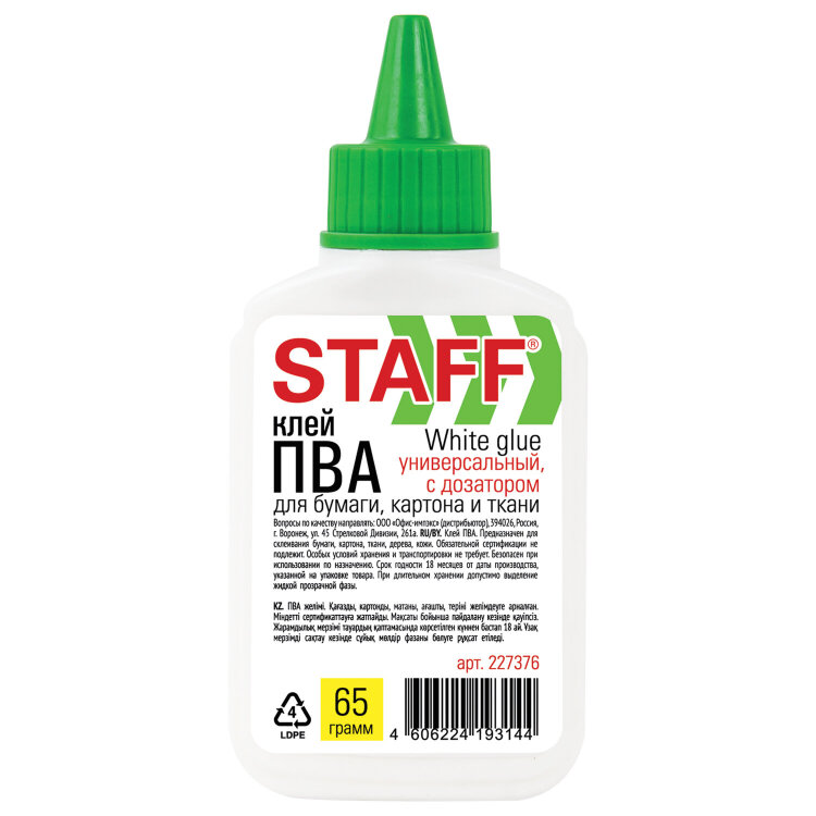 Клей ПВА STAFF EVERYDAY, 65 г, с дозатором, 227376, 227376