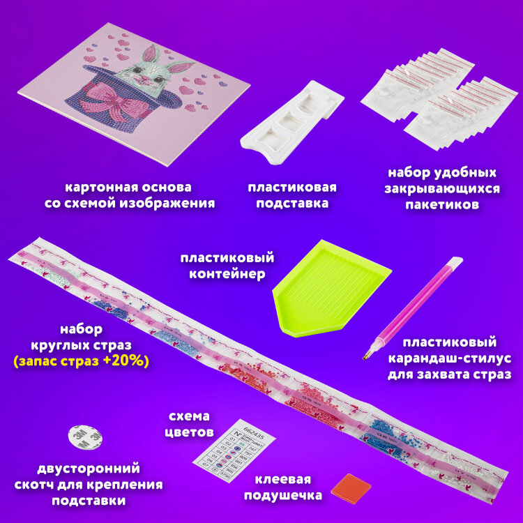 Картина стразами (алмазная мозаика) 20х20 см, ЮНЛАНДИЯ "Заяц в шляпе", картон, 662435, 662435