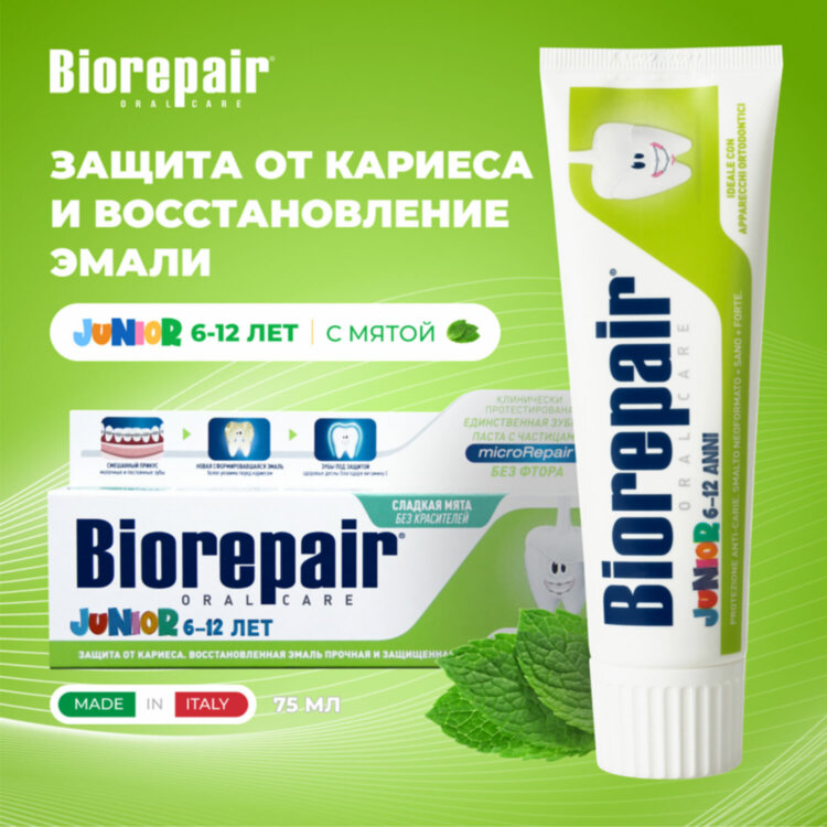 Зубная паста детская 75 мл BIOREPAIR JUNIOR MINT "Сладкая мята" ИТАЛИЯ, GA1732900, 609187