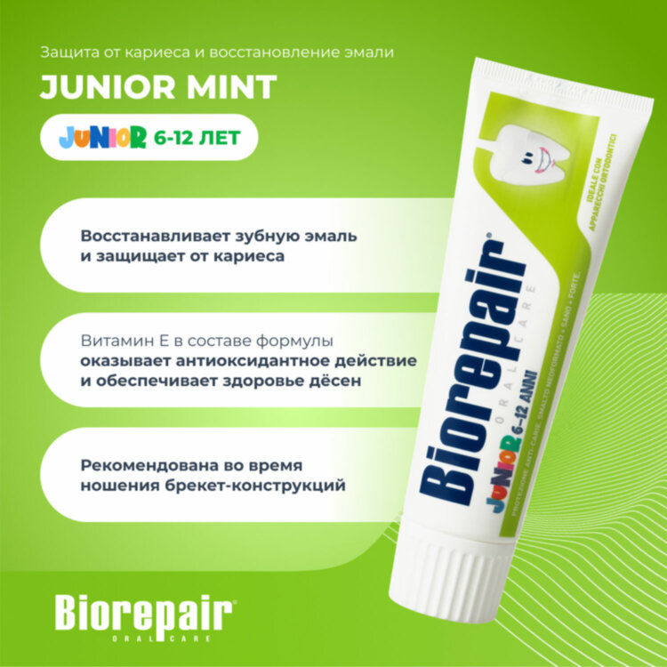 Зубная паста детская 75 мл BIOREPAIR JUNIOR MINT "Сладкая мята" ИТАЛИЯ, GA1732900, 609187