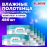 Полотенца влажные с коллоидным серебром КОМПЛЕКТ (6 пачек х 80 шт.), 16,5х25 см, LAIMA, 116524, 116524