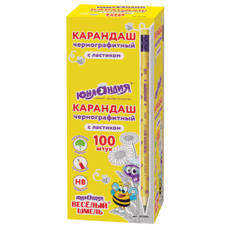 Карандаш чернографитный ЮНЛАНДИЯ, 1 шт., "Веселый Шмель", НВ, корпус с печатью, с резинкой, 181590, 100 штук, 181590