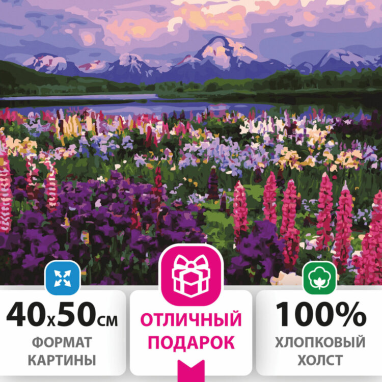 Картина по номерам 40х50 см, ОСТРОВ СОКРОВИЩ "Горный пейзаж", на подрамнике, акриловые краски, 3 кисти, 662488, 662488